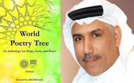 الإماراتي عادل خزام «أفضل شاعر دولي 2021» عن المركز الدولي للترجمة والأبحاث الشعرية في الصين