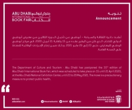 تأجيل الدورة الـ30 من معرض أبوظبي الدولي للكتاب