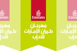 طيران الإمارات للآداب يطلق جائزة مونتغرابا للأعمال الروائية