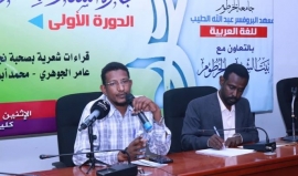 بيت الشعر بالخرطوم يُعرّف بـ &quot;جائزة الشارقة لنقد الشعر العربي&quot;