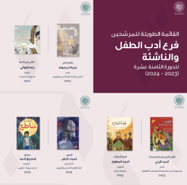 جائزة الشيخ زايد للكتاب تكشف عن 3 قوائم طويلة للدورة 18