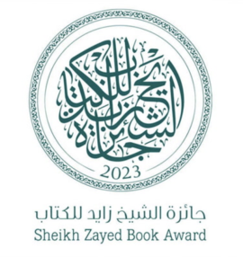 جائزة الشيخ زايد للكتاب تطلق 10 ترجمات خلال 2023