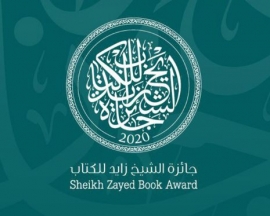 جائزة الشيخ زايد للكتاب تفتح باب الترشح لدورتها الـ 15