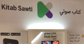 إطلاق تطبيق &quot;كتاب صوتي&quot; من دبي