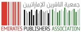 جمعية الناشرين الإماراتيين تتعاون مع &quot;ألف عنوان وعنوان&quot; للارتقاء بقطاع النشر المحلي