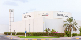 معرض العين للكتاب ينطلق 21 سبتمبر بمشاركة 100 عارض ودار نشر و50 متحدثاً