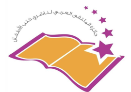 إطلاق النسخة الـ12 من جائزة الملتقى العربي لناشري كتب الأطفال