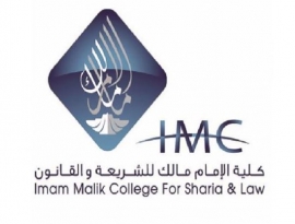 كلية الإمام مالك للشريعة والقانون بدبي تناقش أول رسالة ماجستير