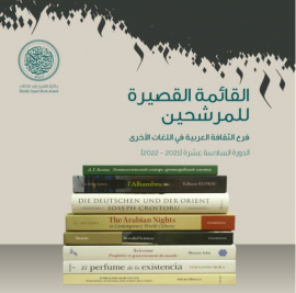 جائزة الشيخ زايد للكتاب تعلن قوائمها القصيرة بفروع الترجمة والثقافة العربية في اللغات الأخرى والنشر والتقنيات الثقافية