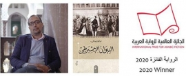 رواية &quot;الديوان الإسبرطي&quot; للكاتب الجزائري عبد الوهاب عيساوي تفوز بالجائزة العالمية للرواية العربية 2020