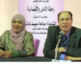 ندوة حول كتاب «جواهر بنت محمد القاسمي.. رحلة الأمل والإنسانية» في معرض القاهرة