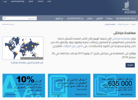 &quot;كلمات&quot; تحصل على استثناء حقوق النشر وفق &quot;معاهدة مراكش&quot;