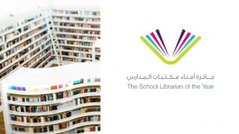 «الإمارات للآداب» تفتح باب الترشح لجائزة أمناء المكتبات المدرسية 4