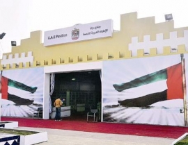 تشارك هيئة أبوظبي للسياحة والثقافة في الدورة الـ/ 45 / من فعاليات &quot; معرض القاهرة الدولي للكتاب &quot;