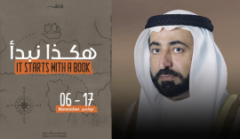 سلطان القاسمي يعفي دور النشر بـ3 دول ( فلسطين - لبنان - السودان ) من رسوم معرض الشارقة للكتاب 2024