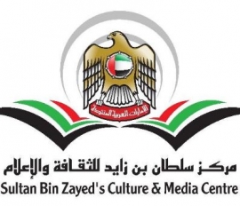مركز سلطان بن زايد يهدي مجموعه من إصداراته لمؤسسة زايد الخيرية وجامعة العين