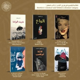 جائزة الشيخ زايد للكتاب تعلن القائمة القصيرة لفرعي الآداب وأدب الطفل