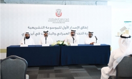 &quot;التخطيط العمراني&quot; تطلق &quot;الموسوعة التشريعية&quot; في معرض أبوظبي للكتاب