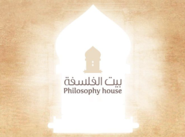 بيت الفلسفة بالفجيرة يستعرض دور أمناء المكتبات في المؤتمرات المتخصّصة