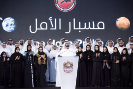 كتاب وطني شامل عن مشروع الإمارات لاستكشاف المريخ