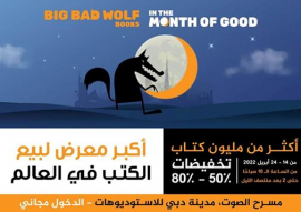 مليون كتاب في معرض «بيج باد وولف» بدبي