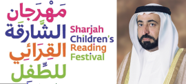 حاكم الشارقة يوجه بتزويد مكتبات الإمارة بأحدث إصدارات &quot;القرائي&quot;
