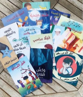 كتب أطفال مصورة لكتّاب ورسامين إماراتيين