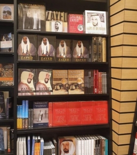 إصدارات الأرشيف الوطني تتصدر مبيعات موقع &quot;أمازون&quot; في الشرق الأوسط