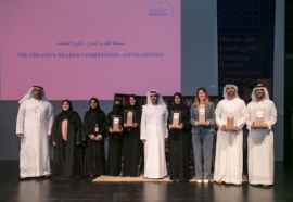 تكريم الفائزين في مسابقة «القارئ المبدع» الدورة الخامسة