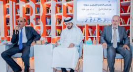 المعجم التاريخي للعربية أكبر إنجاز ثقافي في القرن