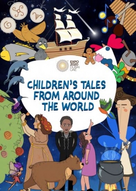 «إكسبو دبي» يطلق نسخة جديدة من «قصص أطفال من حول العالم»