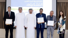 &quot;ثقافية الشارقة&quot; تكرم الفائزين بجائزة البحث النقدي التشكيلي