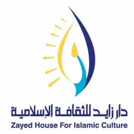 دار زايد للثقافة الإسلامية تطلق مبادرات قرائية