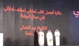 حاكم الشارقة يُكرّم الفائزين بجوائز معرض الشارقة الدولي للكتاب 2018