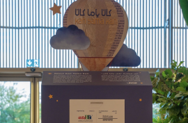 &quot;كان ياما كان&quot; تفتح التبرع بالكتب لصالح الأطفال بمناطق الكوارث