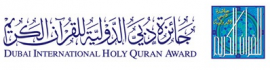 دبي : جائزة دبي الدولية للقرآن الكريم