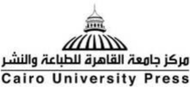 القاهرة : مركز جامعة القاهرة للطباعة والنشر