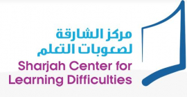 الشارقة : مركز الشارقة لصعوبات التعلم
