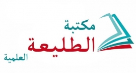 عمّان : مكتبة الطليعة العلمية