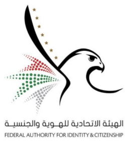 أبوظبي : أكاديمية الإمارات للهوية والجنسية