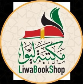 أبوظبي : مكتبة ليوا