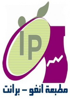 فاس ( المغرب ) : مطبعة أنفو برانت