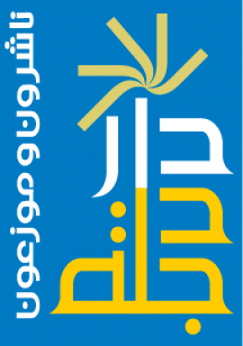 عمّان : دار دجلة