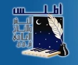 الجيزة : أطلس للنشر والإنتاج الإعلامي