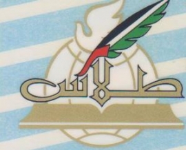 دمشق : دار طلاس للدراسات