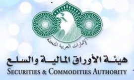 أبوظبي : هيئة الأوراق المالية والسلع