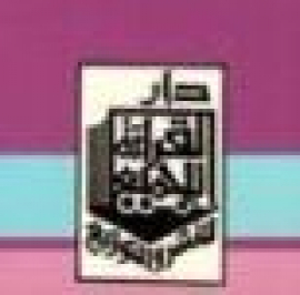 دبي : دار القراءة للجميع للنشر والتوزيع