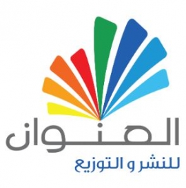 الشارقة : العنوان للنشر والتوزيع