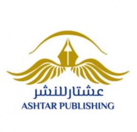 الشارقة : عشتار للنشر والتوزيع