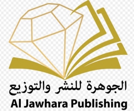 دبي : الجوهرة للنشر والتوزيع